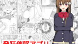 RJ233480 img main 160x90 - 発狂催○アプリ