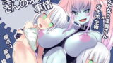 RJ233620 img main 160x90 - 淫魔さんのオナホ事情