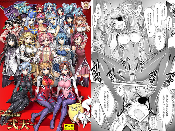 RJ233779 img main - かしわ屋20周年総集編-弐天-