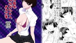 RJ233840 img main 320x180 - クラブベルベットへようこそ
