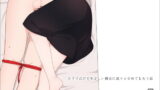 RJ234206 img main 160x90 - ドライだけどやさしい彼女に淡々とせめてもらう話