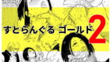RJ234302 img main 160x90 - すとらんぐるゴールド2 「首絞め地獄 敗北ヒロインの運命」