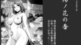 RJ234449 img main 160x90 - 湯ノ花の香