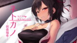 RJ234695 img main 160x90 - ネトカノ