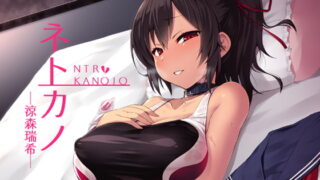 RJ234695 img main 320x180 - ネトカノ