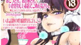 RJ234752 img main 160x90 - おとうさん、おかあさん、いかがわしいお店でごめんなさい。