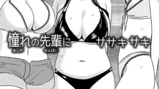 RJ234897 img main 320x180 - 憧れの先輩に ～はだかの乱交ビーチ!～