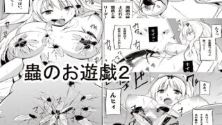 RJ234915 img main 320x180 - 蟲のお遊戯2