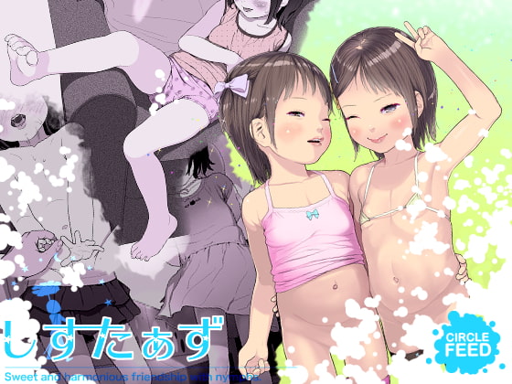 RJ235371 img main - しすたぁず