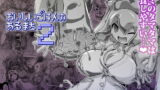 RJ235618 img main 160x90 - おいしいごはんのあるまち2