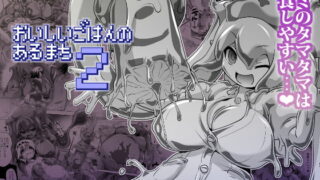 RJ235618 img main 320x180 - おいしいごはんのあるまち2