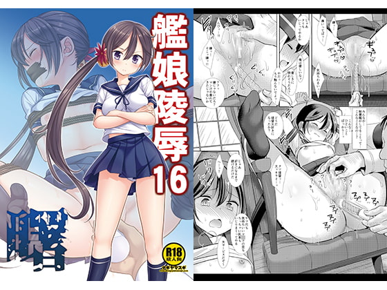 RJ235655 img main - 艦娘陵○16曙
