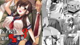 RJ235661 img main 160x90 - 女子校生集団痴○電車3