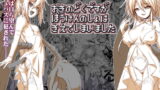 RJ235825 img main 160x90 - おきのどくですがぼうけんのしょはきえてしまいました