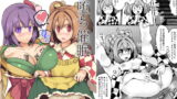 RJ235943 img main 160x90 - 即堕ち催○ 即日結婚鈴奈庵