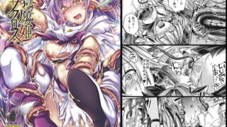 RJ236049 img main 320x180 - 淫獄の魔女姫ザクロス