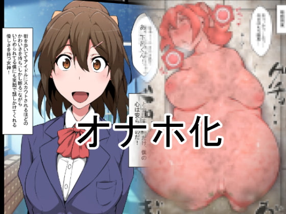 RJ236419 img main - クラスのアイドルオナホ化