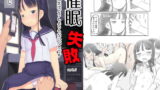RJ236796 img main 160x90 - 催○失敗 先生はどうしようもないバカです