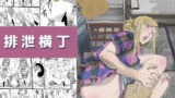 RJ236841 img main 160x90 - 排泄横丁