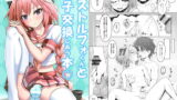 RJ236940 img main 160x90 - アストルフォくんと霊子交換しあう本