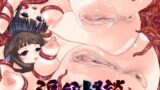 RJ237326 img main 160x90 - 淫妖怪談 キ印乳業退魔録
