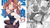 RJ237398 img main 160x90 - 艦娘商事 陽炎編