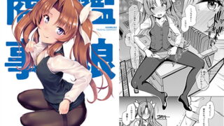 RJ237398 img main 320x180 - 艦娘商事 陽炎編