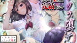 RJ237873 img main 160x90 - 【フルカラーコミックNTRシリーズ】サクラ堕チル〜完結パック〜