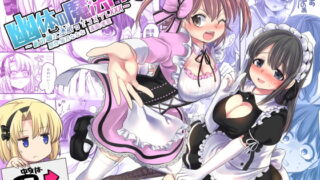 RJ237957 img main 320x180 - 幽体の魔法陣2 ～あの娘に憑依ってコスプレXXX～
