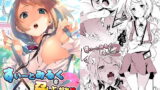 RJ237968 img main 160x90 - すいーとみるくを召し上がれ2