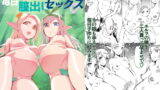 RJ237979 img main 160x90 - エルフ村で毎日膣出しボテ腹セックス ○リエルフも孕ませ放題