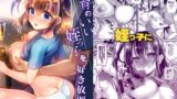 RJ238076 img main 160x90 - 発育のいい姪っ子を好き放題!!