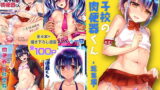 RJ238077 img main 160x90 - 男子校の肉便器くん-総集編-