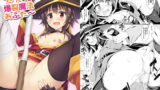 RJ238203 img main 160x90 - めぐみんの爆裂魔法あふた～