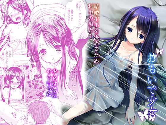 RJ238339 img main - おもいで少女