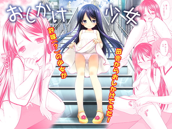 RJ238340 img main - おしかけ少女