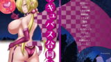 RJ238823 img main 160x90 - サキュバス合同誌