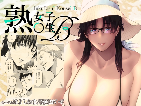 RJ239175 img main - 熟女子〇生B