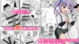 RJ239610 img main 160x90 - 催○術を覚えた霞といちゃラブ夜戦で性教育