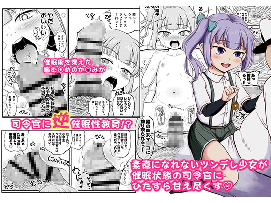 RJ239610 img main - 催○術を覚えた霞といちゃラブ夜戦で性教育