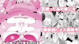 RJ239654 img main 160x90 - あの娘♂のウ○チの穴を寝てる間にホモする本