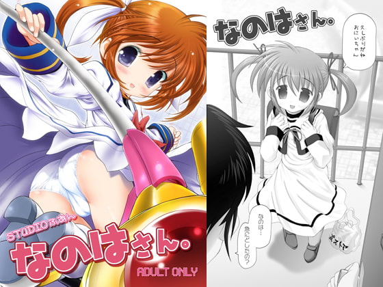 RJ239768 img main - なのはさん。