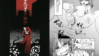 RJ239957 img main 320x180 - 触手売りのクルテ