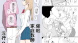 RJ240199 img main 160x90 - 催○家庭教師の淫行2