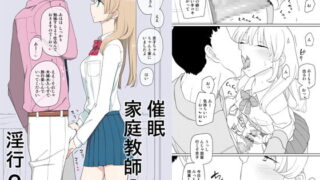 RJ240199 img main 320x180 - 催○家庭教師の淫行2