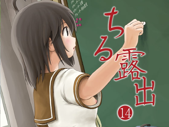 RJ240210 img main - ちる露出14