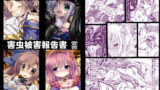 RJ240496 img main 160x90 - 害虫被害報告書