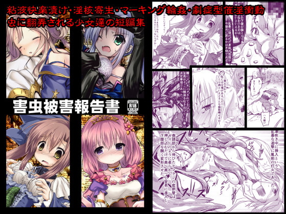 RJ240496 img main - 害虫被害報告書