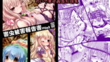 RJ240498 img main 160x90 - 害虫被害報告書File2