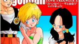 RJ240695 img main 160x90 - LOVE TRIANGLE Z -ゴハン、イ●ーザと出会う